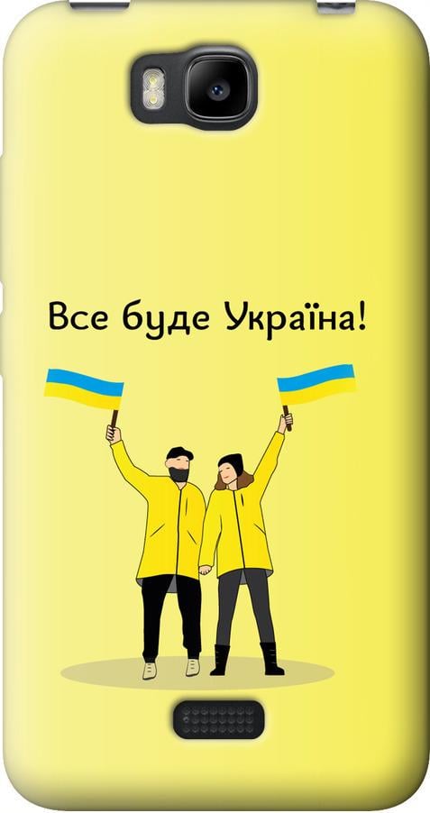 Чехол на Huawei Ascend Y5C Все будет Украина (5235u-146-42517)