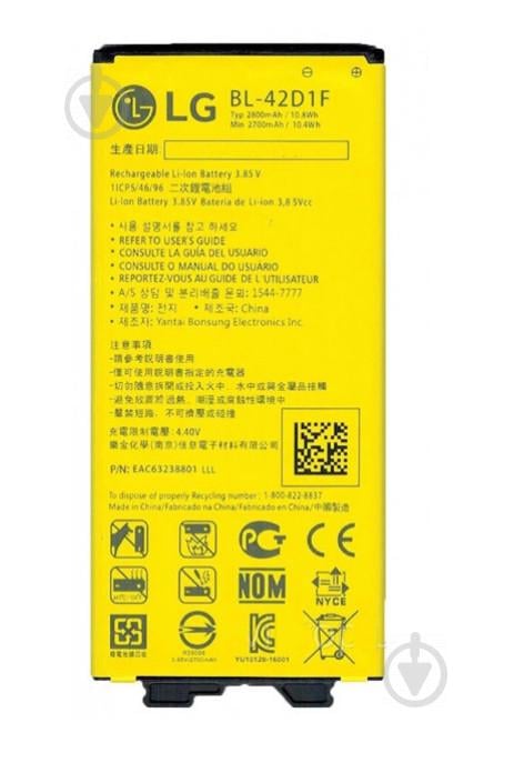 Батарея LG BL-42D1F G5 H820, H830, H850, H860, LS992, VS987