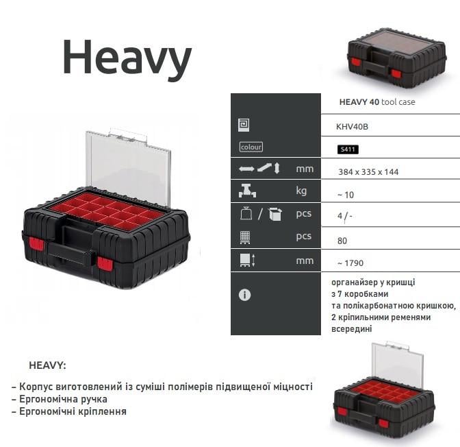 Ящик для инструментов с органайзером в крышке Kistenberg HEAVY KHV40B-S411 (29845619) - фото 3