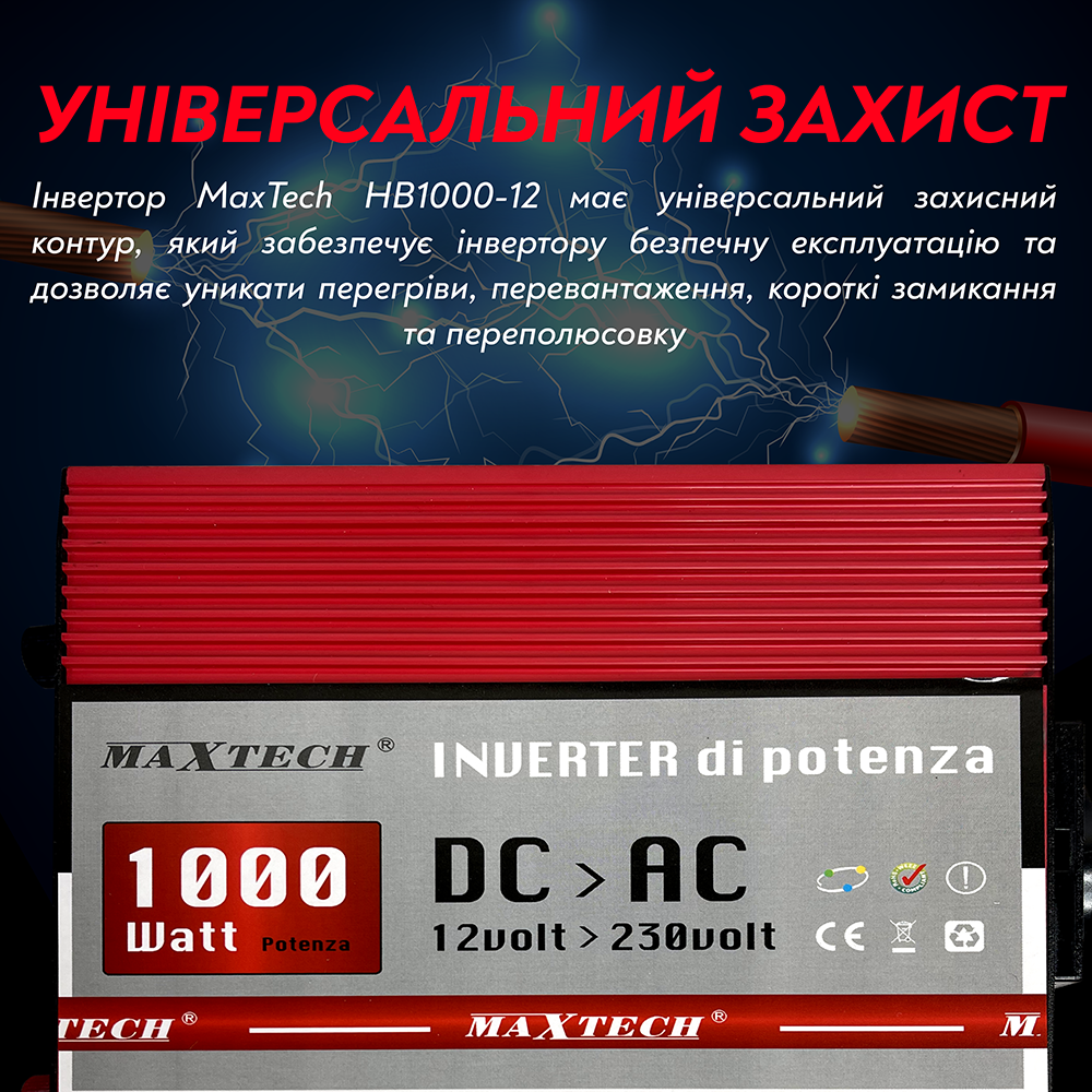 Преобразователь напряжения MaxTech HB-1000-12 с модифицированным синусом 1000 Ватт инвертор 1000 W 1 кВт (115) - фото 5