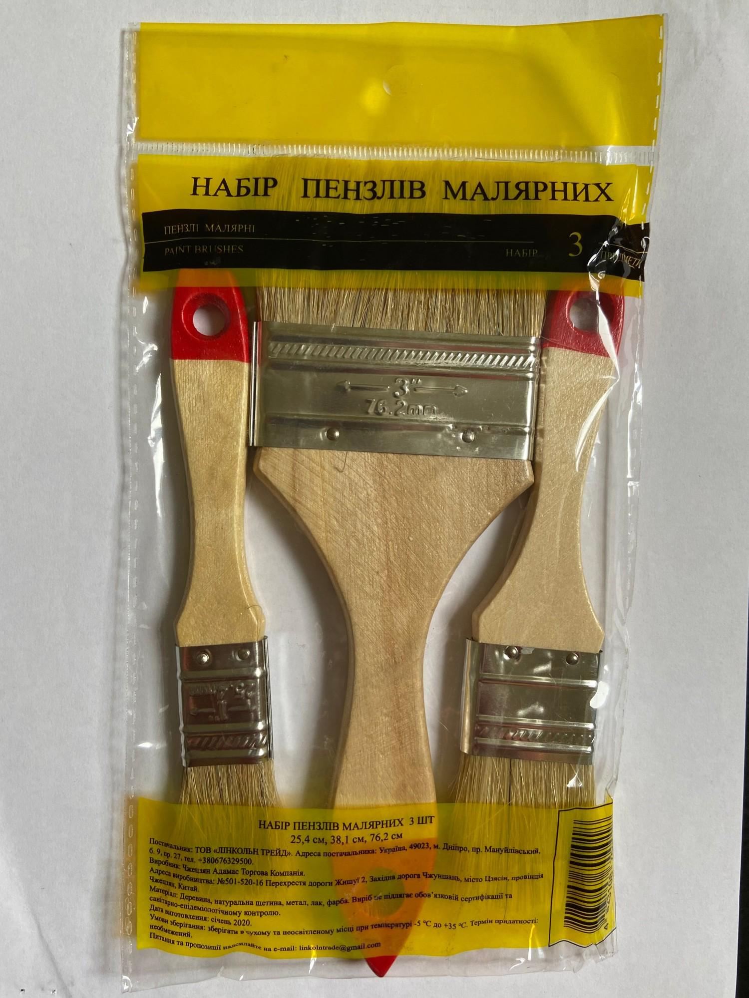 Пензлі малярні комплект №3 3 шт. 1" 25,4 мм/1,5" 38,1 мм/3" 76,2 мм з валиком з ручкою 250х40х6 мм (26677746) - фото 5 Пензлі малярні комплект №3 3 шт. 1" 25,4 мм/1,5" 38,1 мм/3" 76,2 мм з валиком з ручкою 250х40х6 мм (26677746) - фото 5