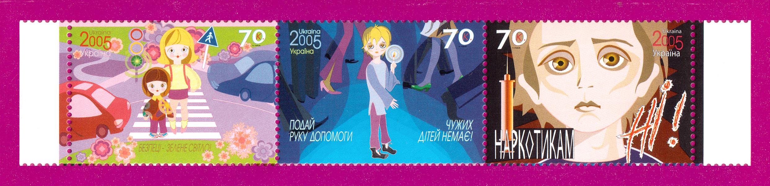 Почтовые марки Украины 2005 года сцепка Подай руку помощи (200570012) Почтовые марки Украины 2005 года сцепка Подай руку помощи (200570012)