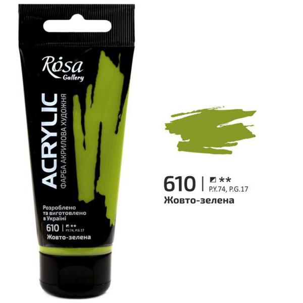 Акрилова фарба ROSA Gallery 610 60 мл Жовто-зелений (3241610) - фото 1 Акрилова фарба ROSA Gallery 610 60 мл Жовто-зелений (3241610) - фото 1