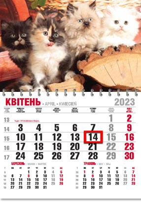 Календарь настенный офисный эконом Котята Календарь настенный офисный эконом Котята