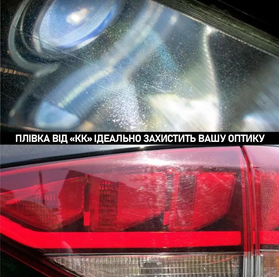 Захисна плівка гібридна KK PPF TPH для фар автомобіля 30х152 см Прозорий (id 59) - фото 10