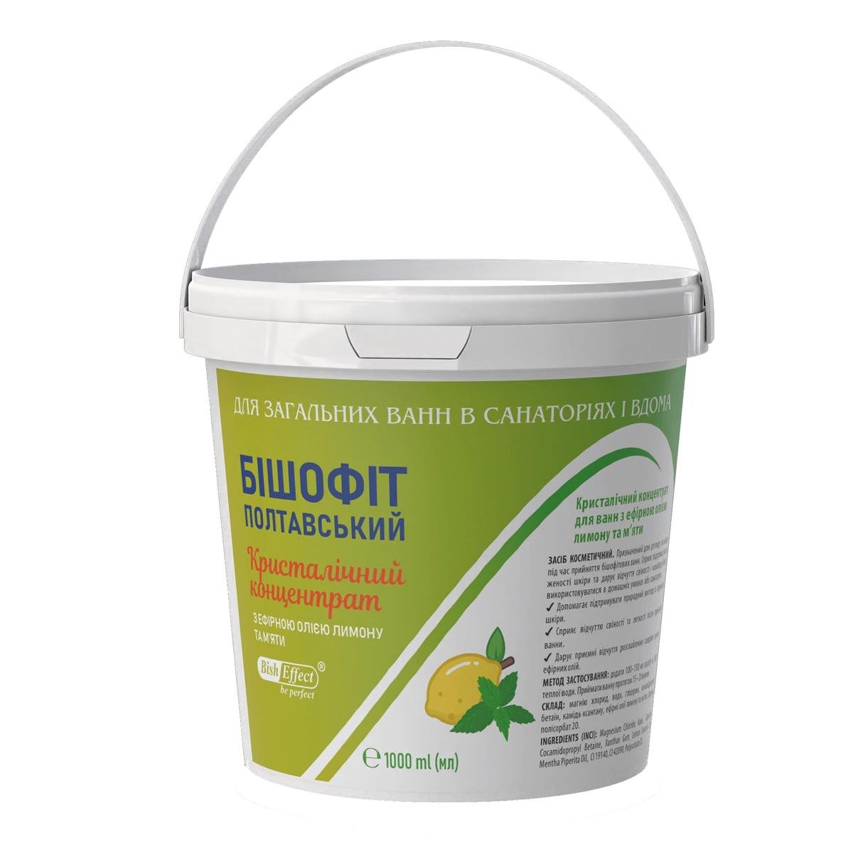 Бишофит полтавский кристаллический концентрат с эфирным маслом лимона и мяты в ведре 1000 мл (1010924-V1000-M) - фото 5