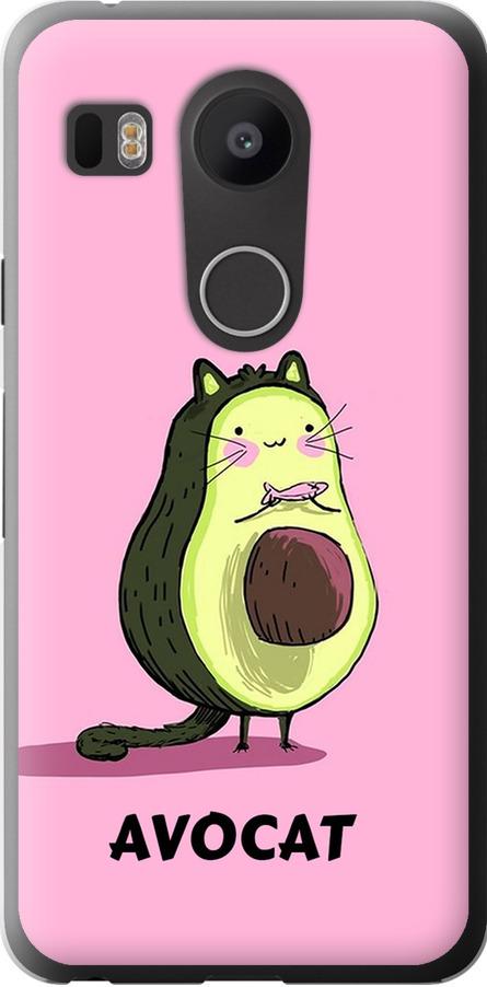Чохол на LG Nexus 5X H791 Avocat (4270u-150-42517)