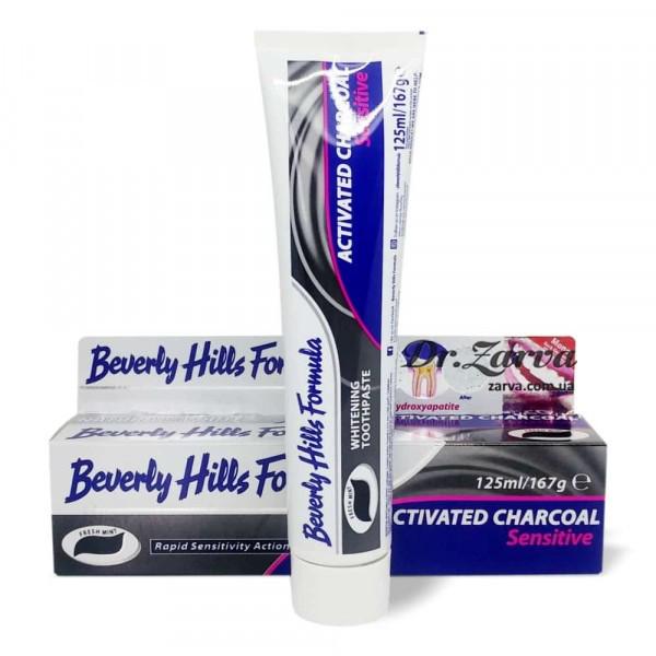 Зубная паста Beverly Hills Formula Activated Charcoal Sensetive 125 мл (E-00288)