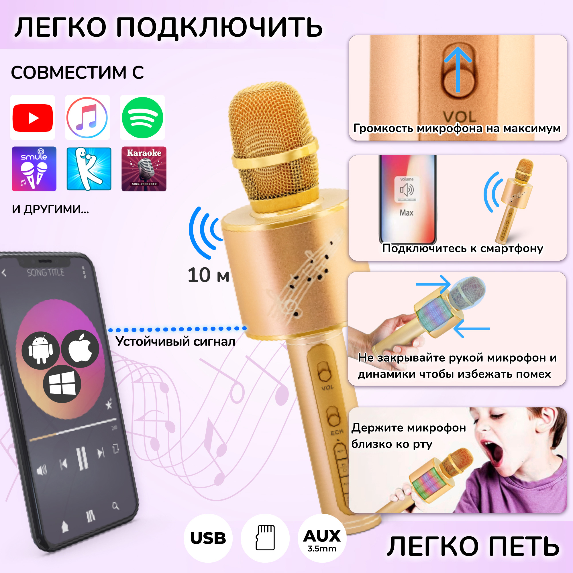 Караоке микрофон Bluetooth Magic Karaoke YS-66 колонка с подсветкой Золотистый - фото 5