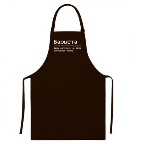 Фартук Бариста Шоколадный (17035907-12-199475) - фото 1 Фартук Бариста Шоколадный (17035907-12-199475) - фото 1