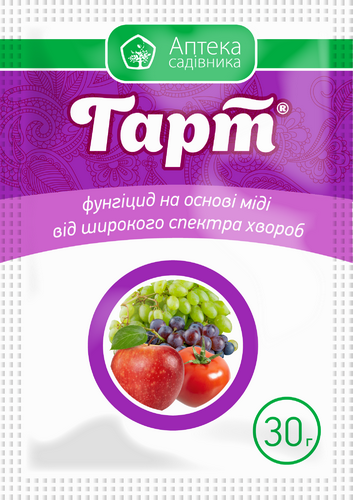 Фунгіцид Гарт 30 г (1375)