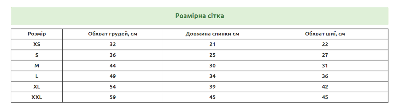 Майка для собак літня/тонка/сітчаста M Зелений (1T0152) - фото 2