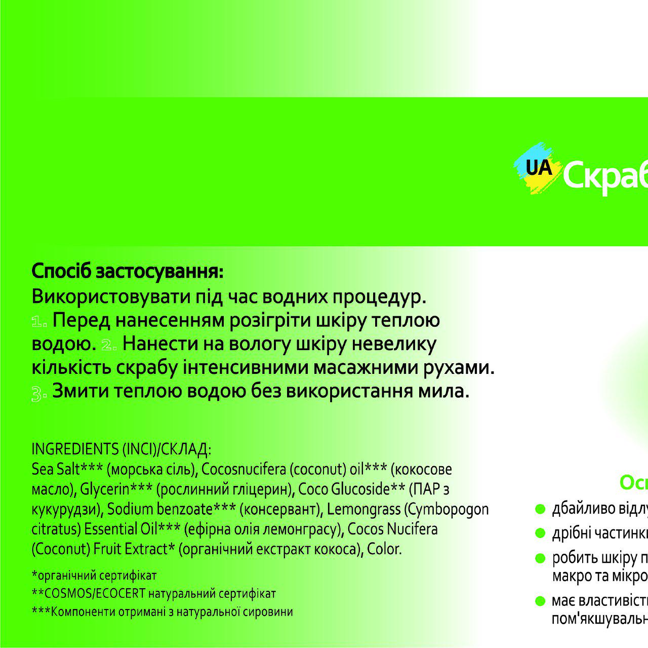 Скраб для тела SPA collection Свежесть лемонграсса - фото 2 Скраб для тела SPA collection Свежесть лемонграсса - фото 2