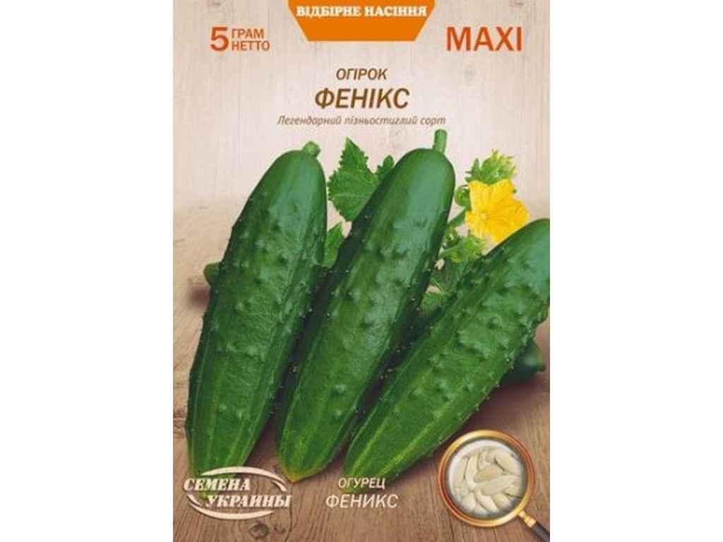 Семена Огурец Насіння України Макси 5 г 10 пачек (633366)