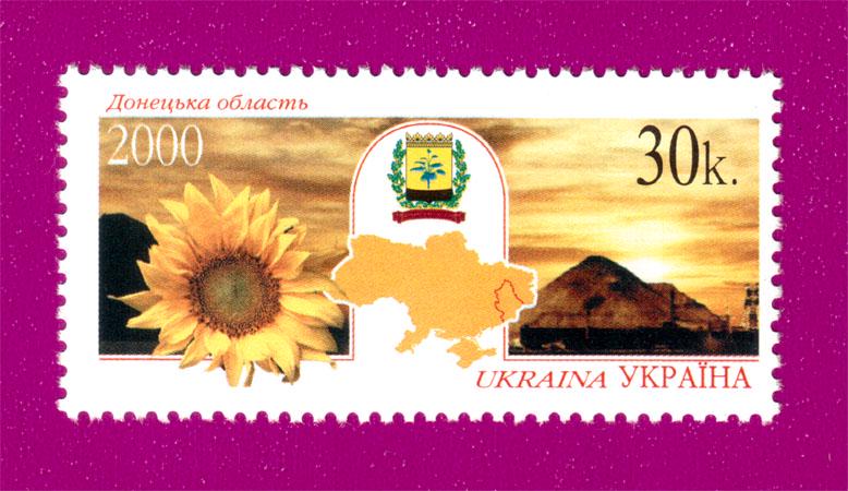 Почтовая марка Украины в 2000 году Донецкая область (200030017)