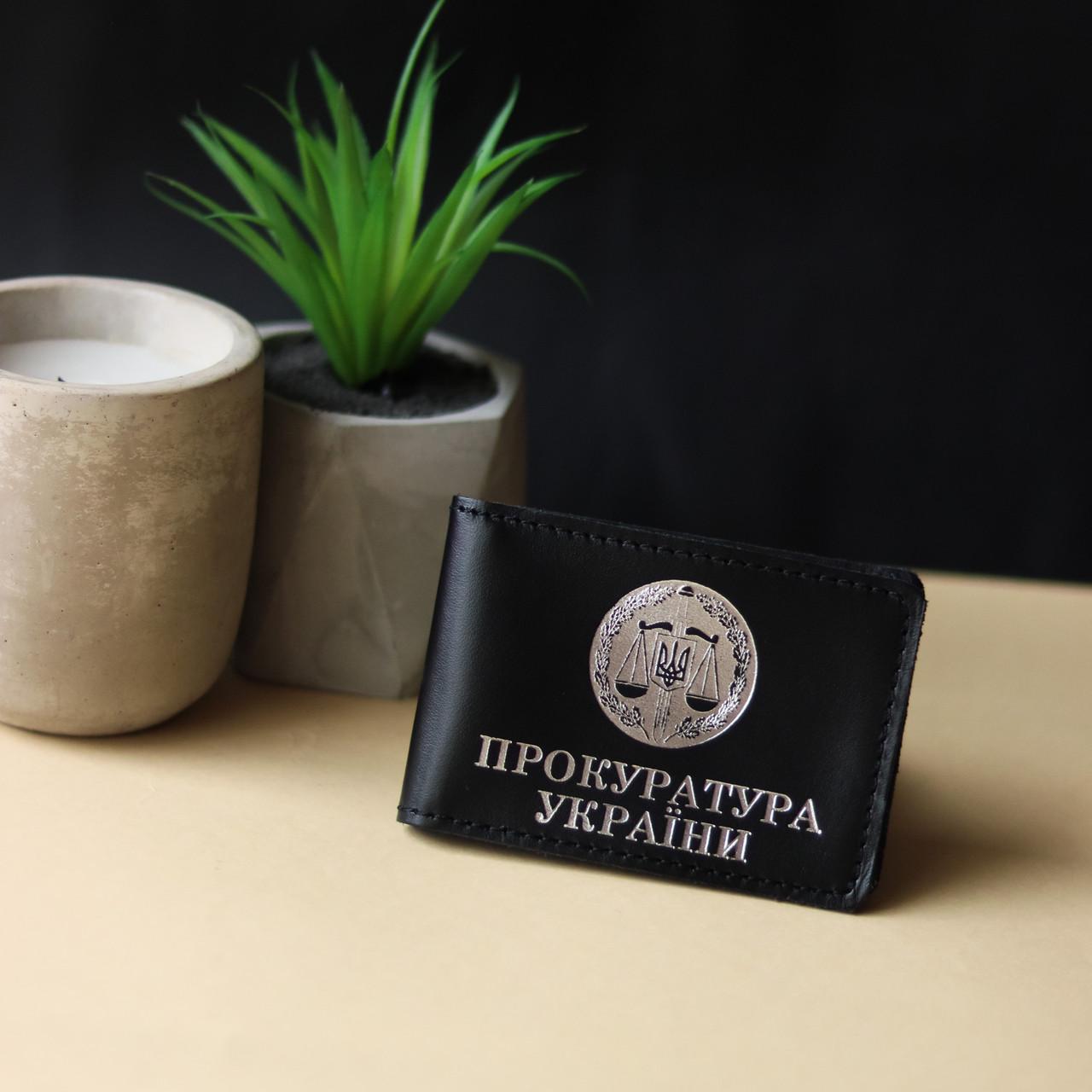 Обкладинка Прокуратура ID Чорний/Срібний (2137021248)