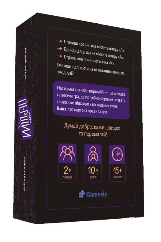 Настільна гра Хто перший? (29082022031) - фото 3 Настільна гра Хто перший? (29082022031) - фото 3