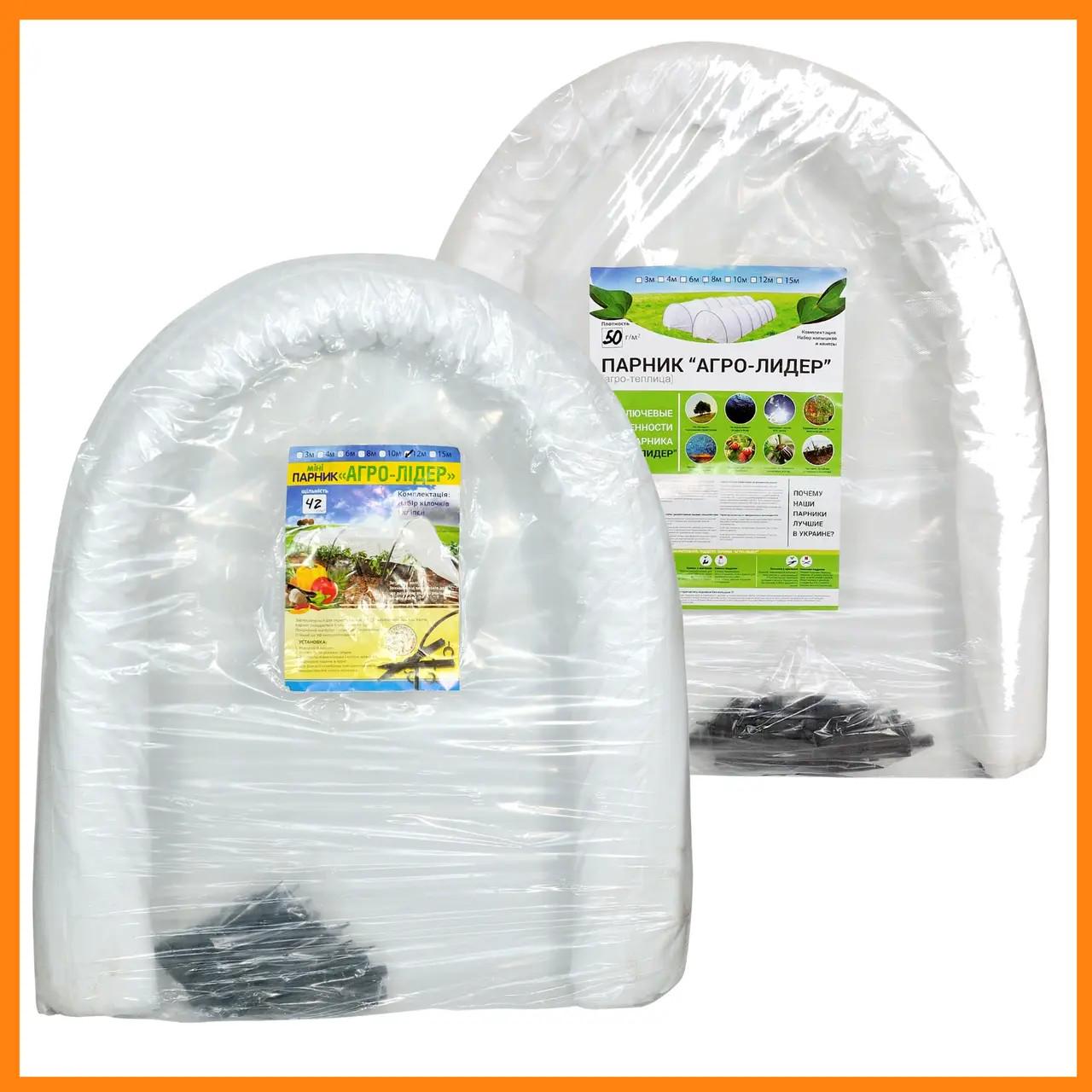 Парник из агроволокна 42 г/м2 4 м - фото 10 Парник из агроволокна 42 г/м2 4 м - фото 10