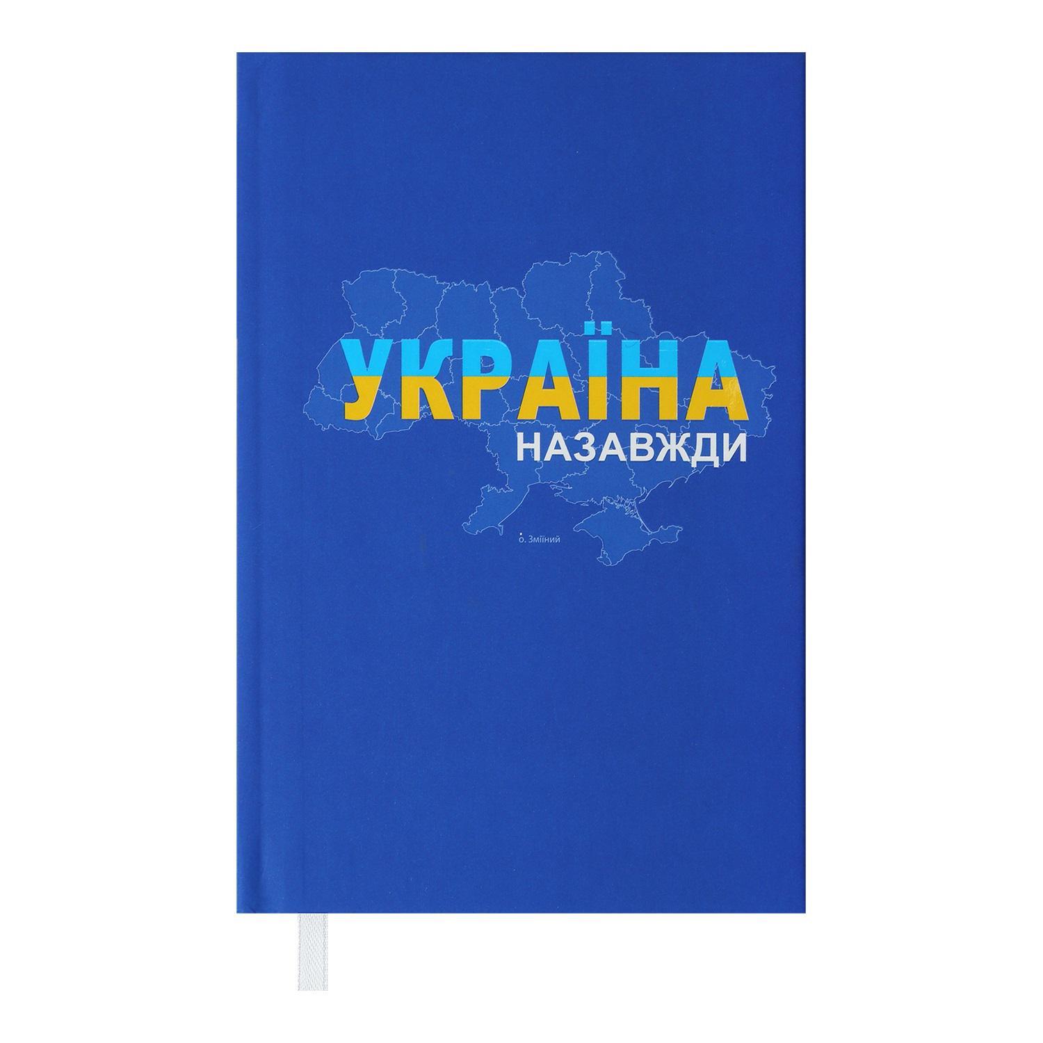 Ежедневник недатированный Buromax Patriot A6 288 стр. линия Синий (BM.2602-02)