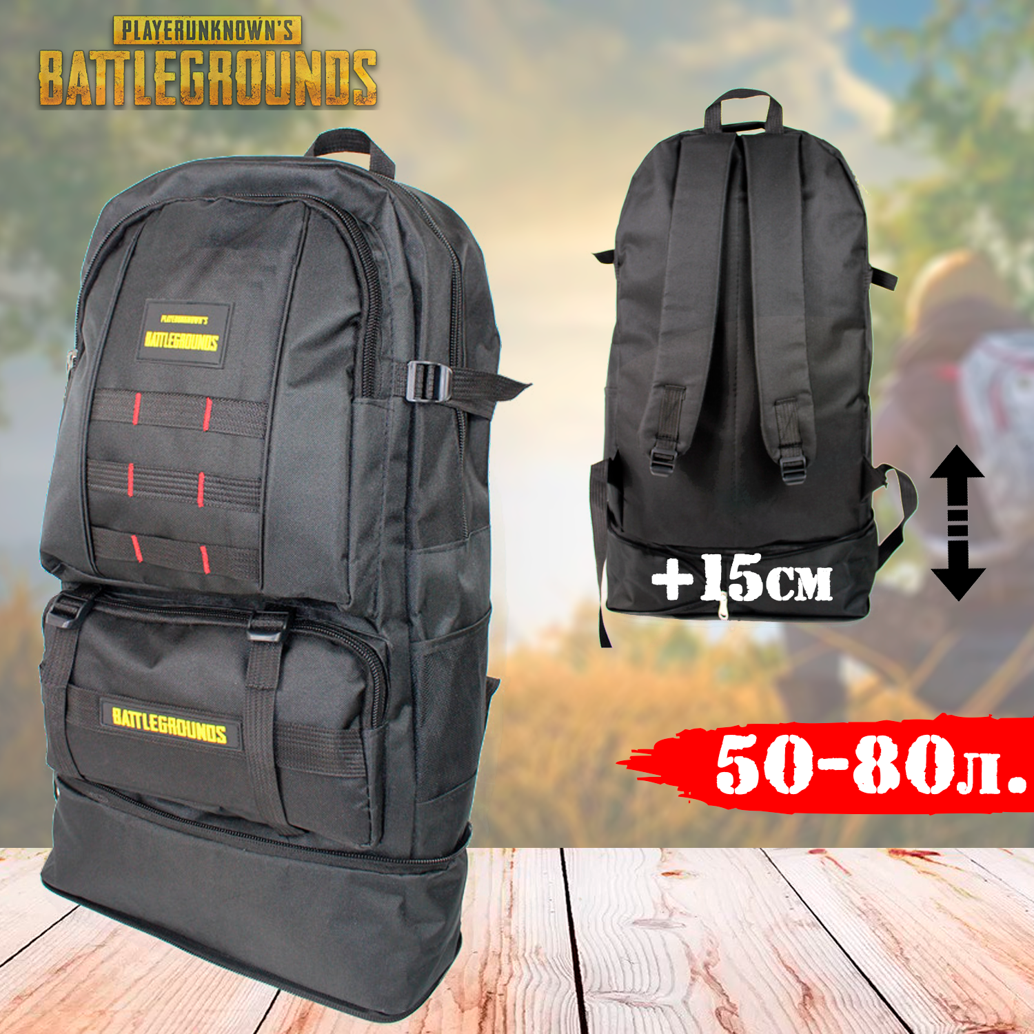 Рюкзак армейский PUBG-battlegrounds универсальный с двумя режимами 50/80 л Black (4a2740bc) - фото 5