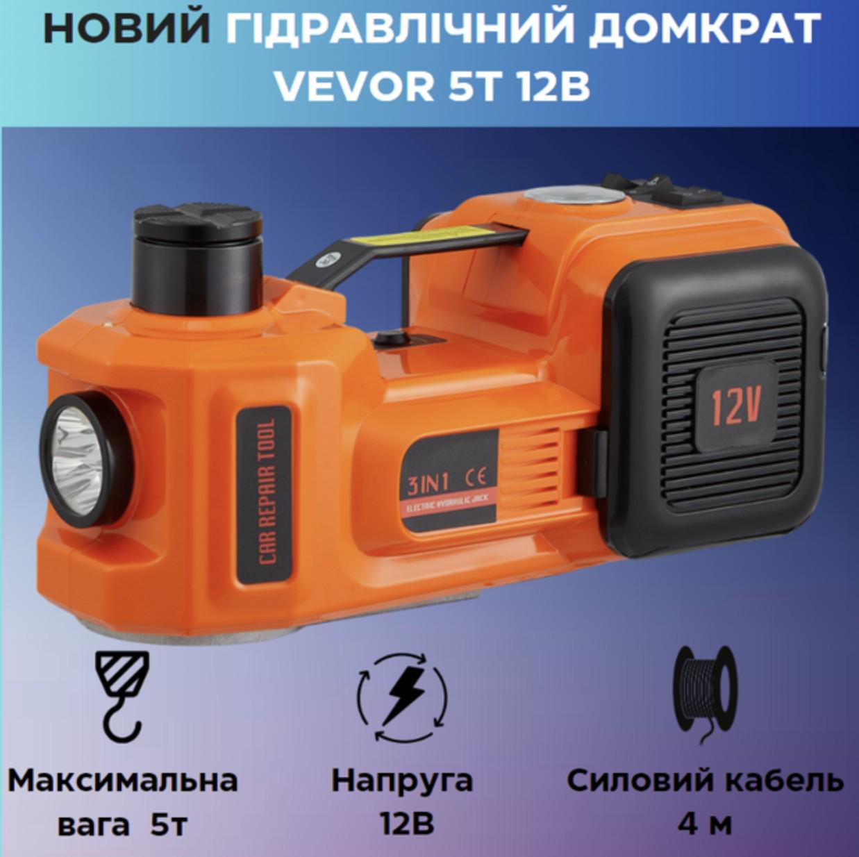 Домкрат електричний 3в1 з домкратом компресором та ліхтарем 12V 5Т 180W - фото 4