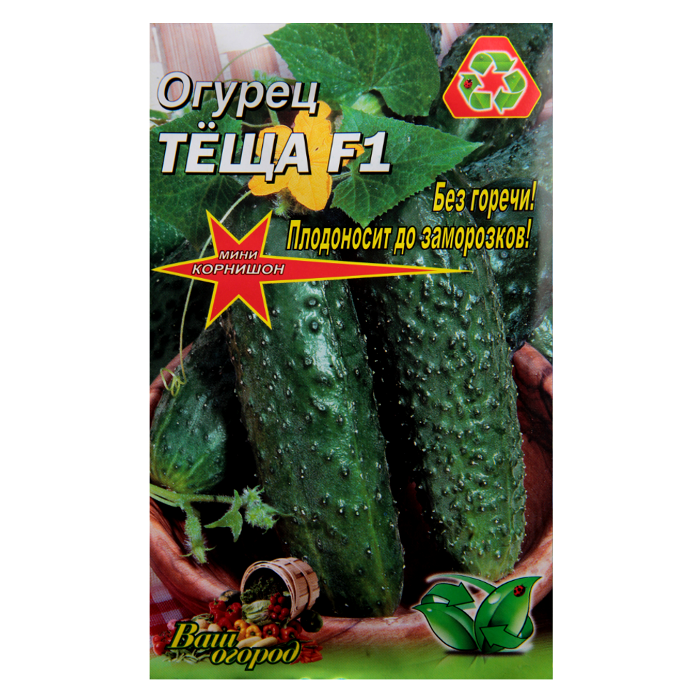Семена огурца Тёща F1 скороспелый 3 г (22768)