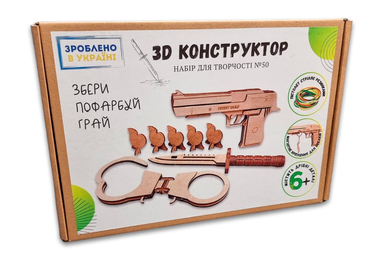 Набор для творчества №50 Пистолет-резинкострел DESERT EAGLE/нож М9/наручники и мишени из фанеры (21818410) - фото 2 Набор для творчества №50 Пистолет-резинкострел DESERT EAGLE/нож М9/наручники и мишени из фанеры (21818410) - фото 2