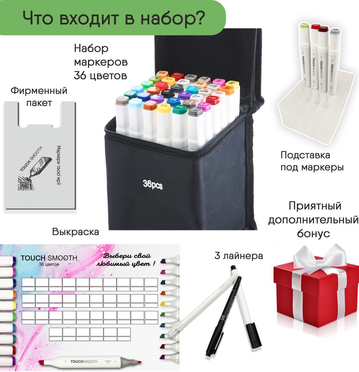 Маркери Touch двосторонні для скетчинга на спиртовій основі 36 шт. (1801953628) - фото 2