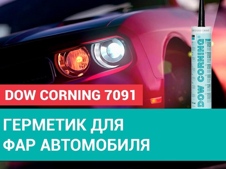 Клей-герметик универсальный нейтральный DOWSIL 7091 310 мл Черный - фото 3