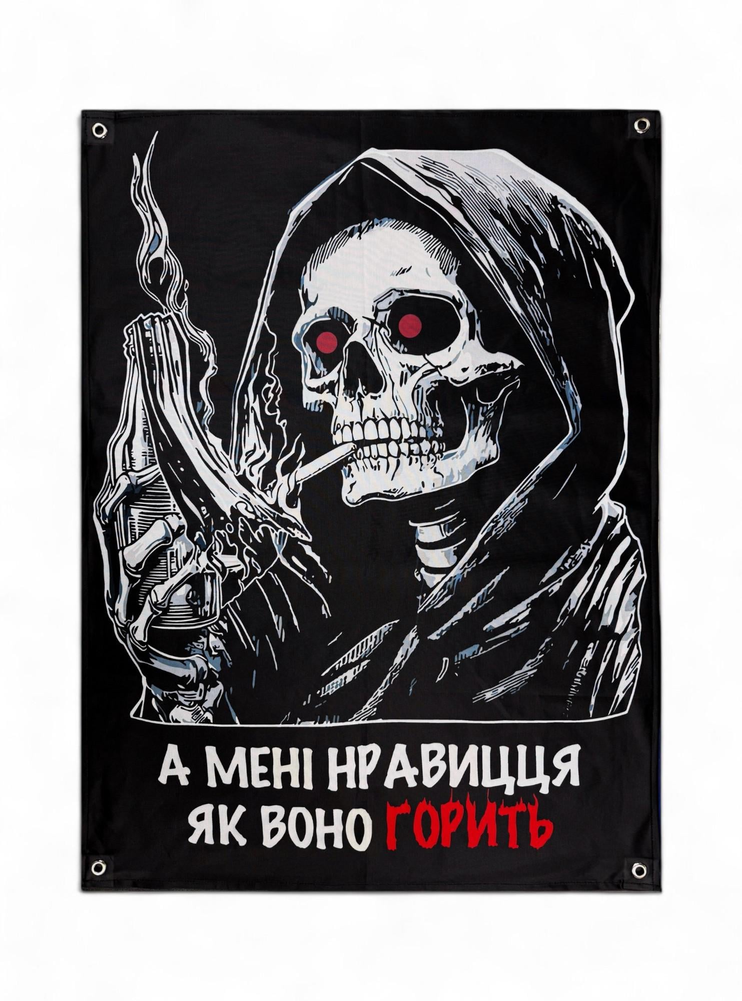 Баннер "А мені нравицця як воно горить" (29074520)