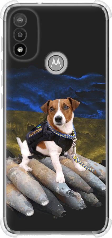 Чехол на Motorola E20 Патрон (5320sp-2509-42517)