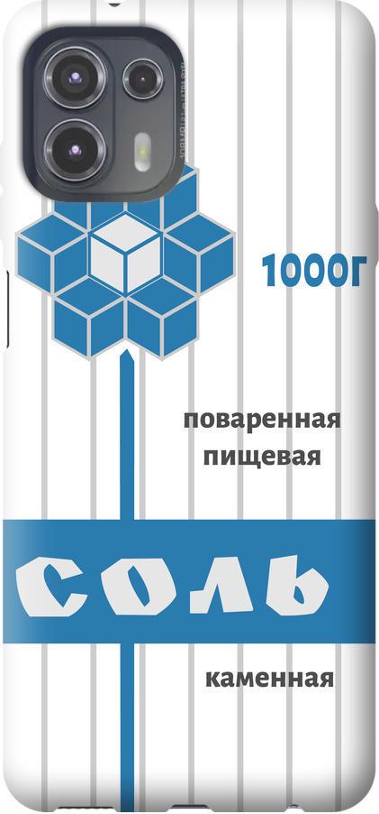 Чехол на Motorola Edge 20 Lite Соль (4855u-2496-42517)