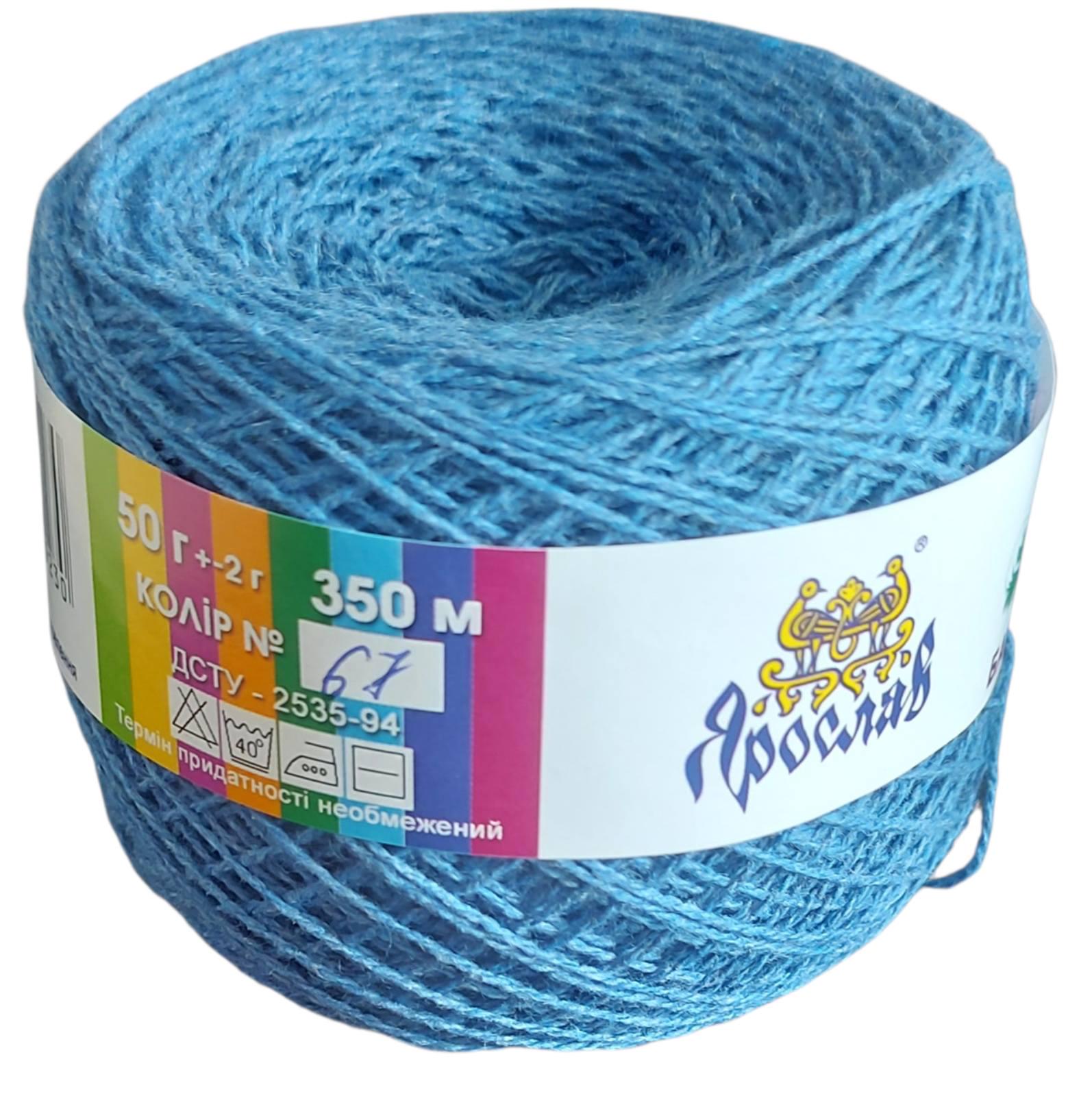 Пряжа хлопковая Ярослав Синий (67) Пряжа хлопковая Ярослав Синий (67)