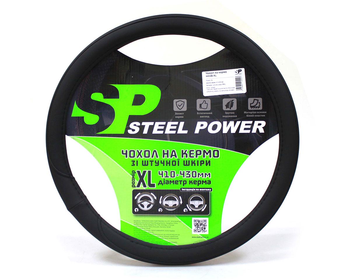 Чохол керма ПВХ один шов/прошитий кантом 4402B "XL" Чорний/Білий