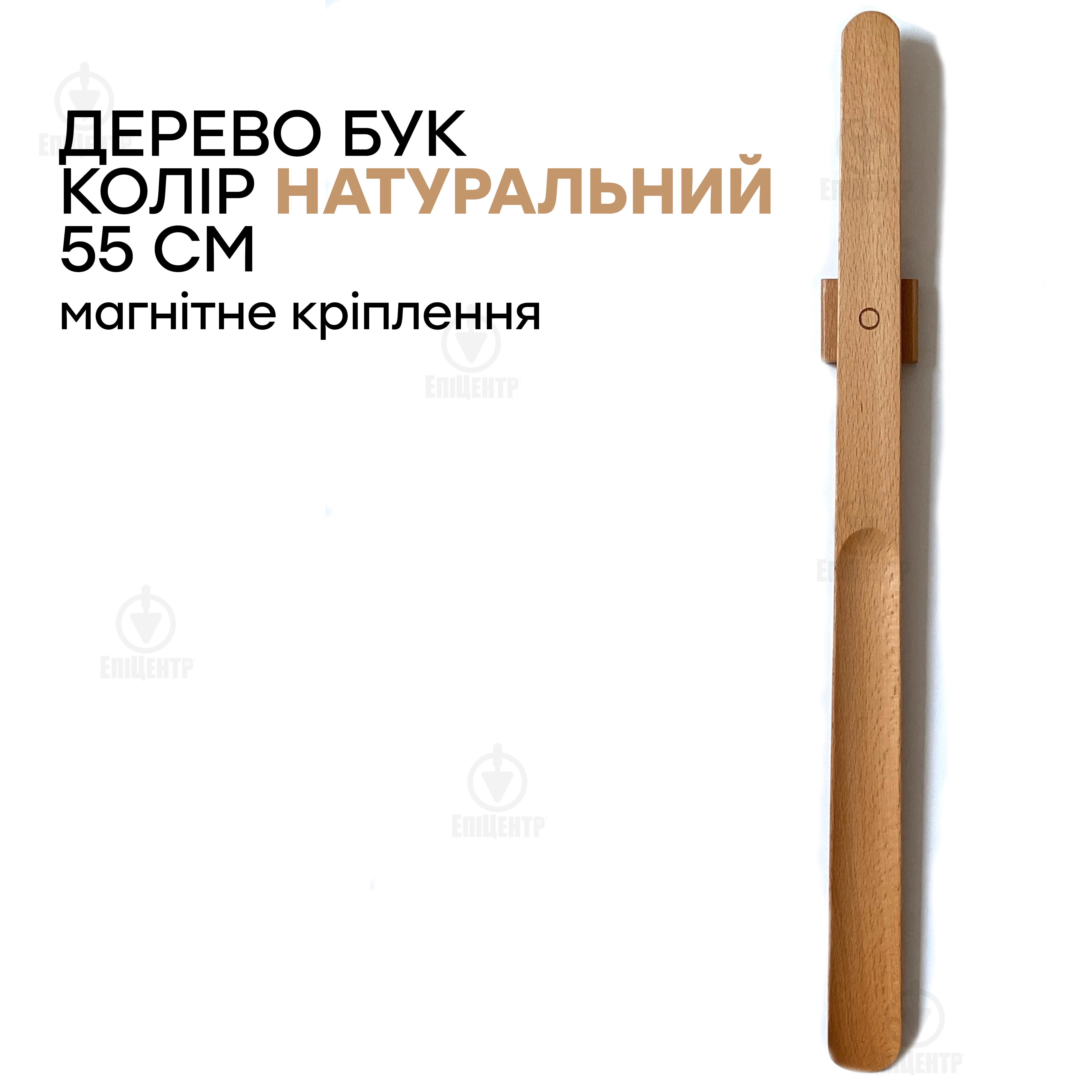 Ложка для обуви из натурального дерева бука с магнитом 55 см Орех светлый - фото 2
