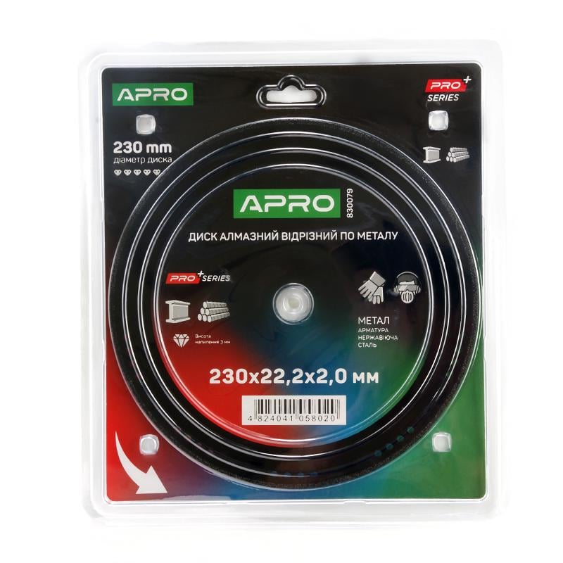 Диск алмазный по металлу Apro PRO 230х2,0х22,2 мм (830079)
