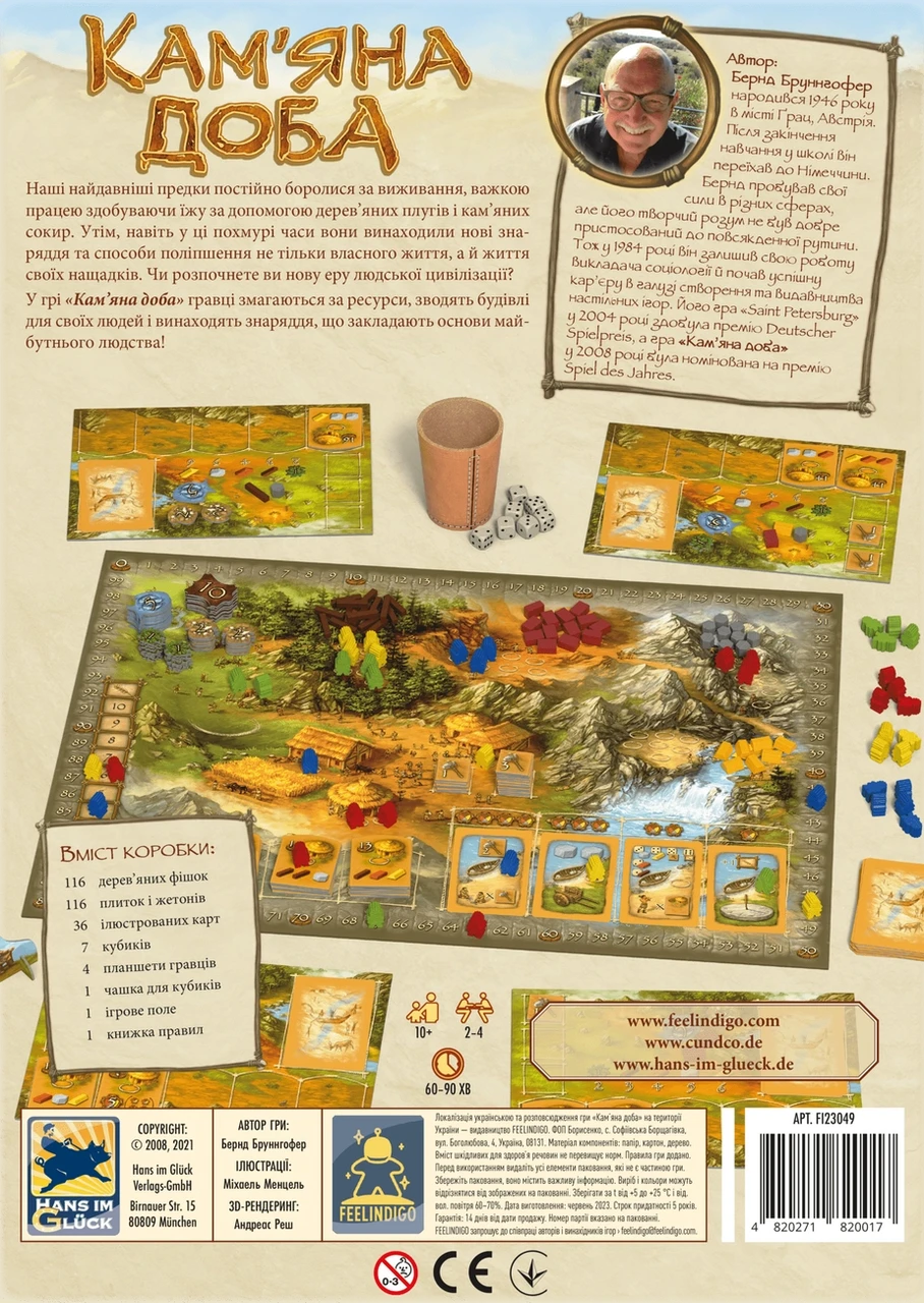 Настольная игра Каменный век (2001297651) - фото 2