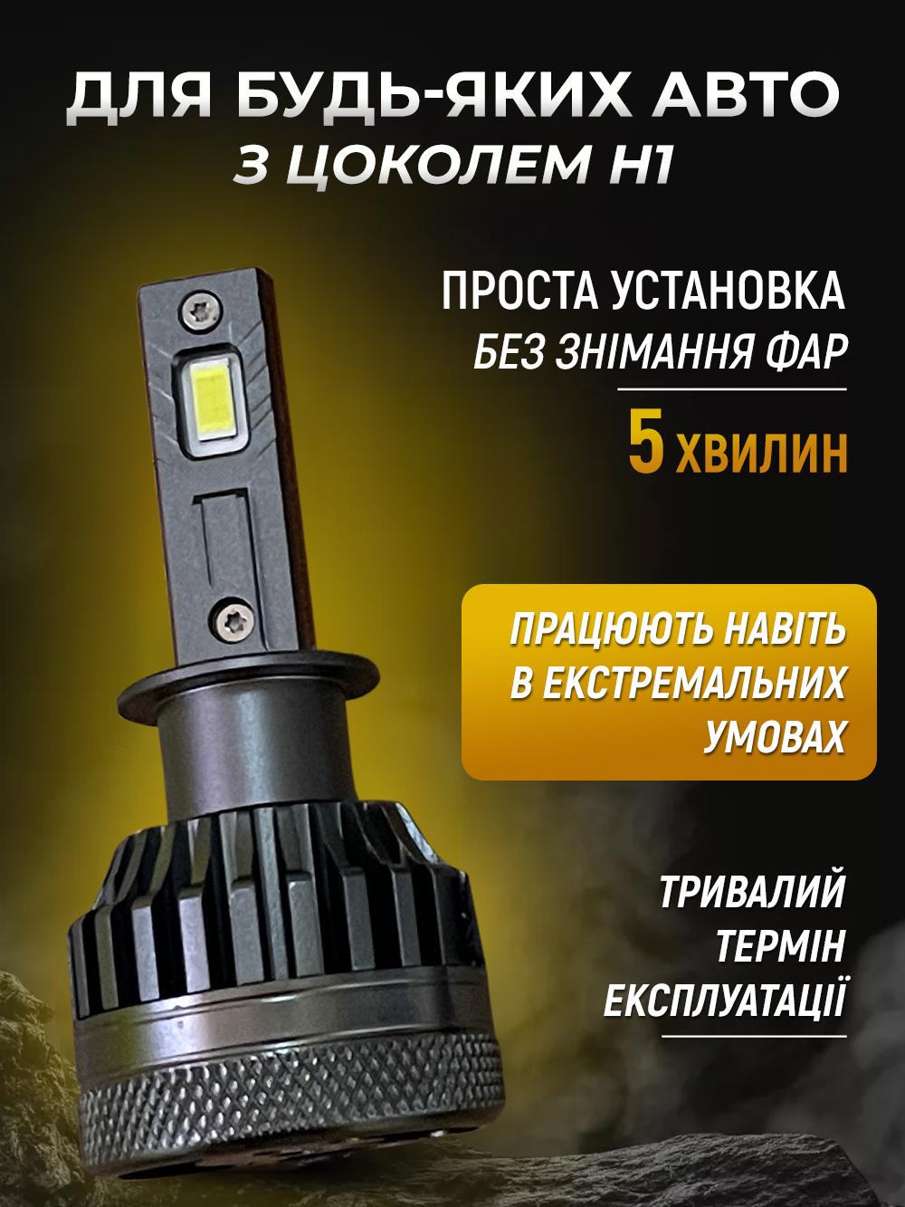 Лампи led автомобільні H1 в фару Andowl Q-D9X1 2 шт. ближнє та дальнє світло протитуманні Чорний (8bbdccde) - фото 4