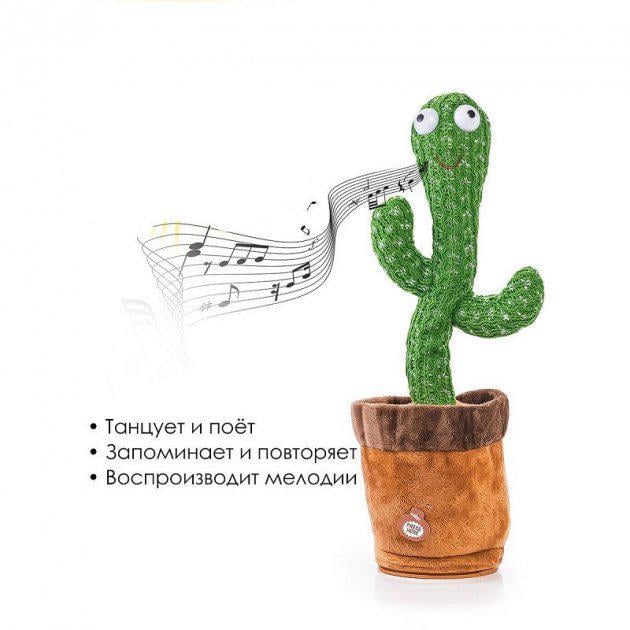 Іграшка Dancing Cactus 120 пісень з підсвічуванням (2345235235234) - фото 2