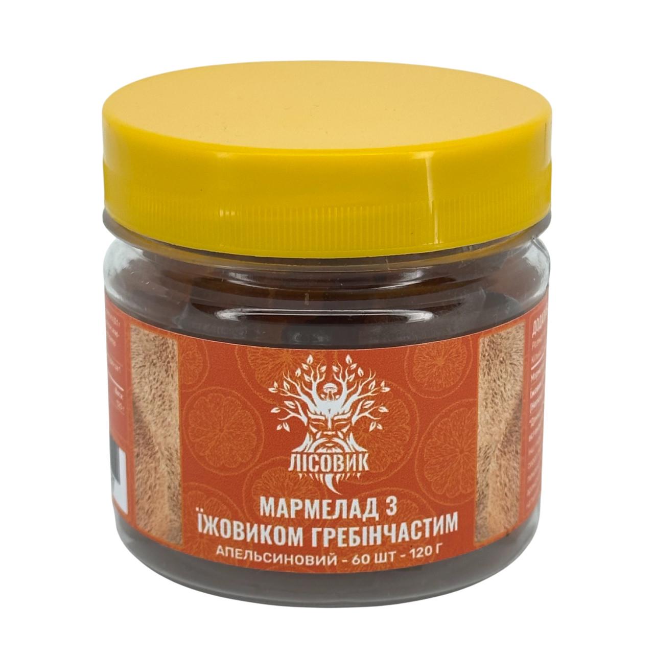 Мармелад Лісовик з їжовиком гребінчастим зі смаком апельсина 60 шт. (469851)