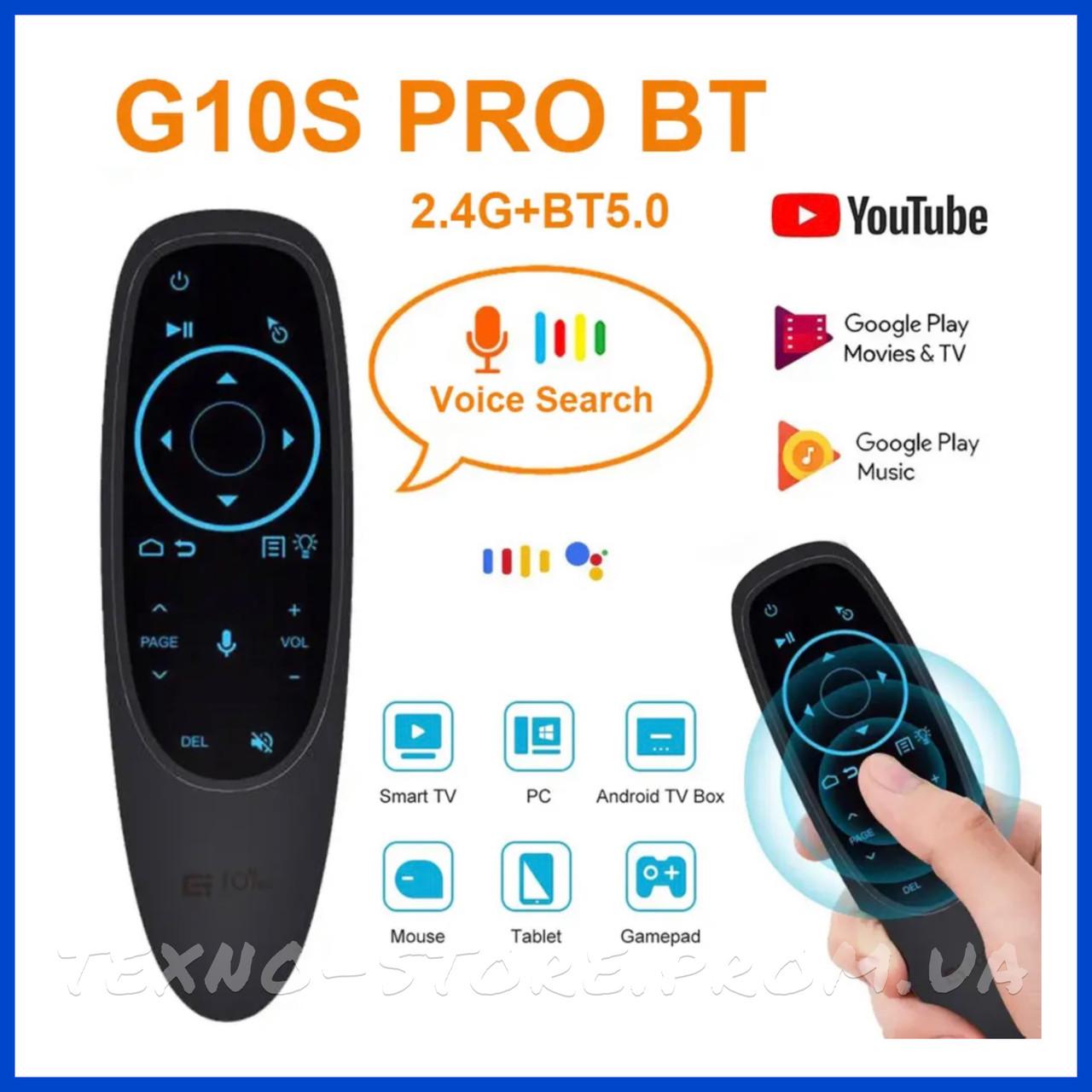 Аэропульт G10S Pro Air mouse Bluetooth гироскоп и микрофон - фото 6