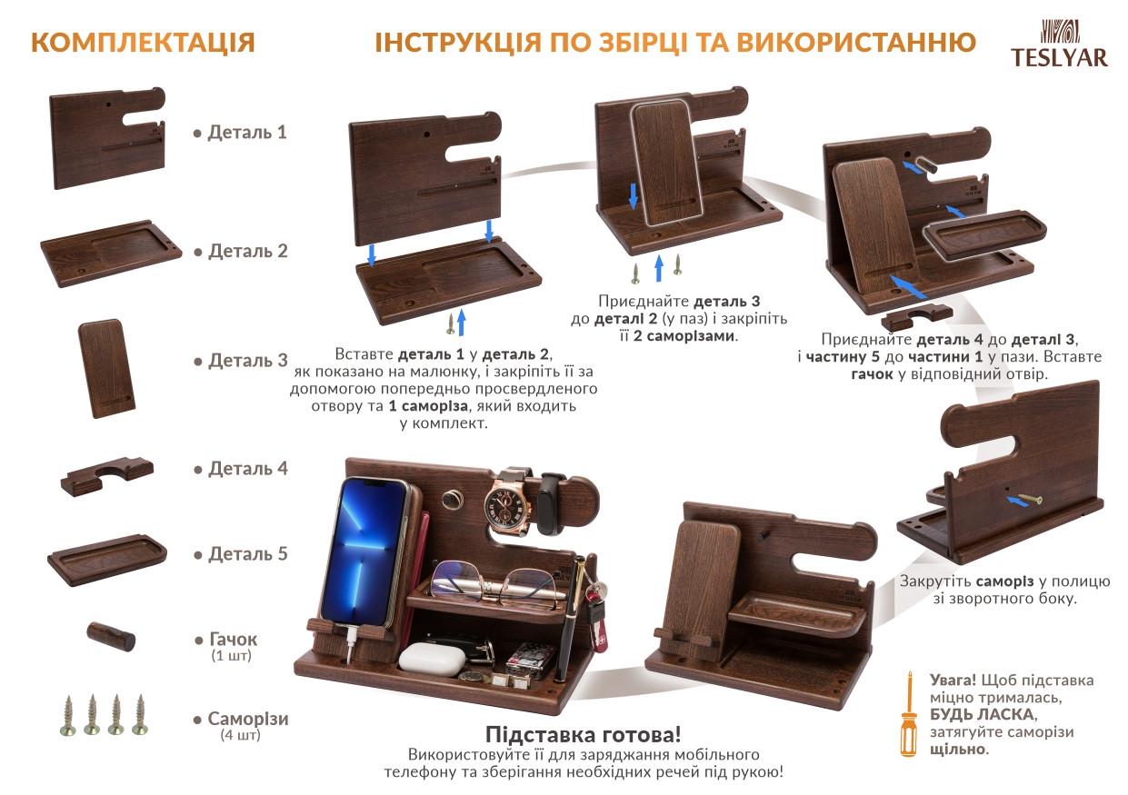 Подставка-органайзер для телефона Teslyar деревянная Светло-коричневый (PP0006) - фото 10