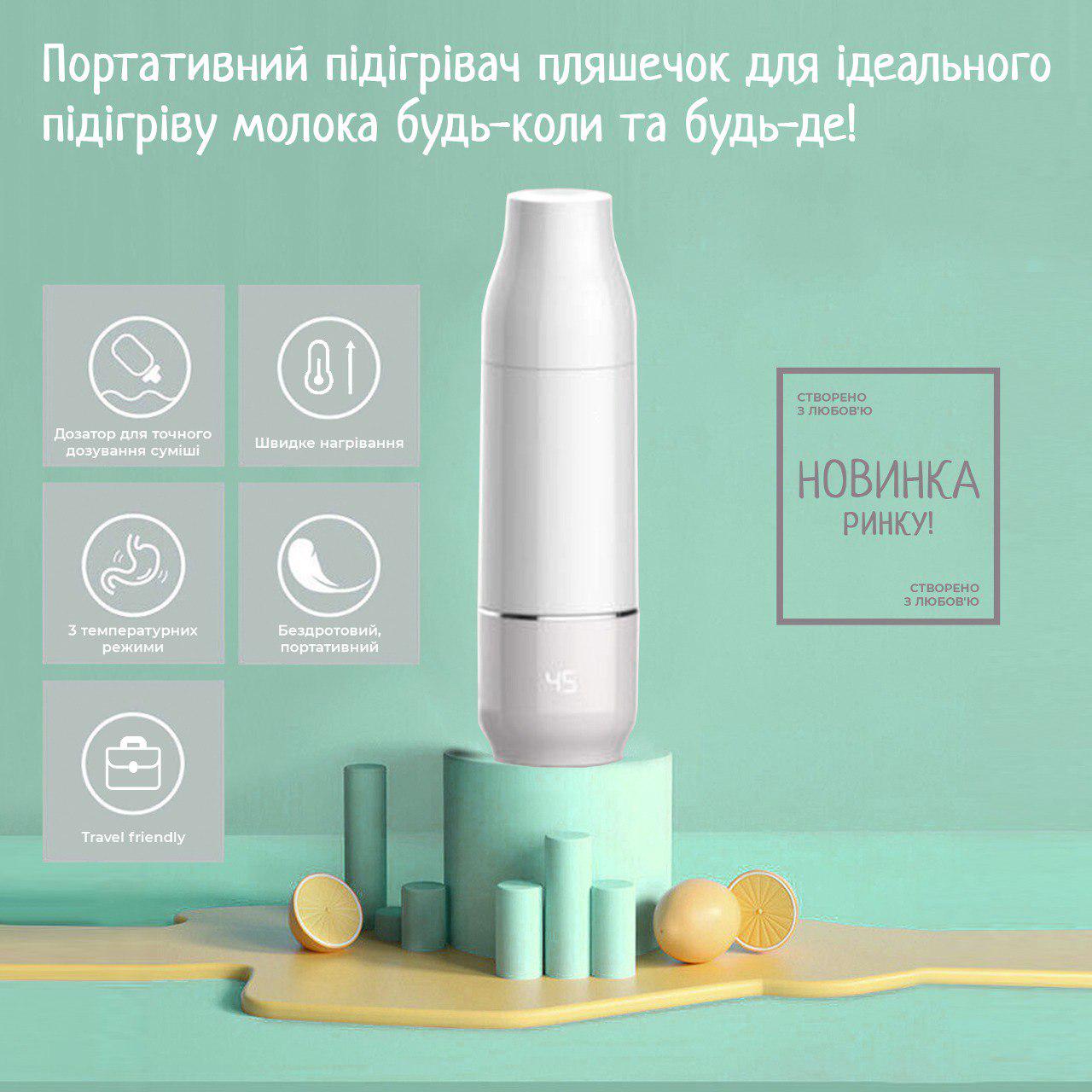 Беспроводной подогреватель Baby-1 для бутылочек с дозатором и аккумулятором White - фото 2 Беспроводной подогреватель Baby-1 для бутылочек с дозатором и аккумулятором White - фото 2