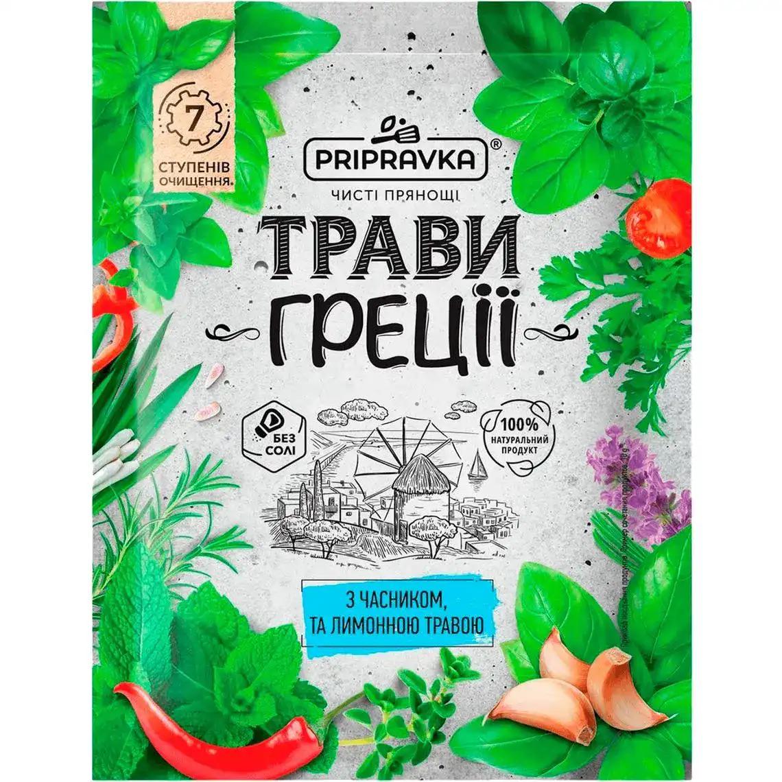 Приправа Pripravka Травы Греции с чесноком и лимонной травой 10 г (23921995)