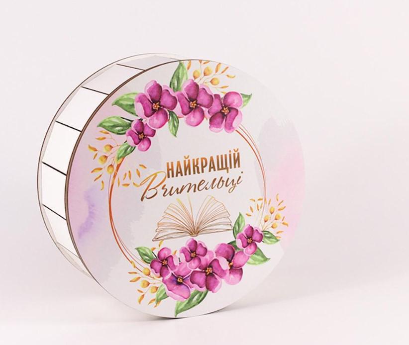 Коробочка кругла "Найкращій вчительці" (4087)