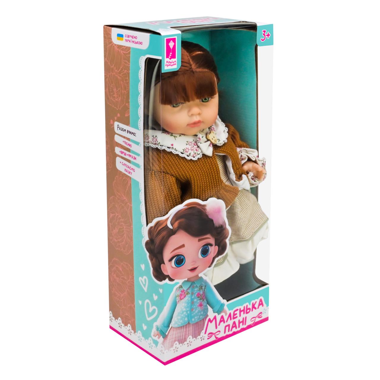 Кукла PL-525-112 Маленькая дама 45 см (6906231358788)