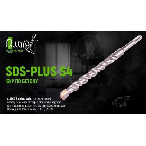 Бур для бетона Alloid SDS-plus S4 6x160 мм (2278475456) - фото 2 Бур для бетона Alloid SDS-plus S4 6x160 мм (2278475456) - фото 2