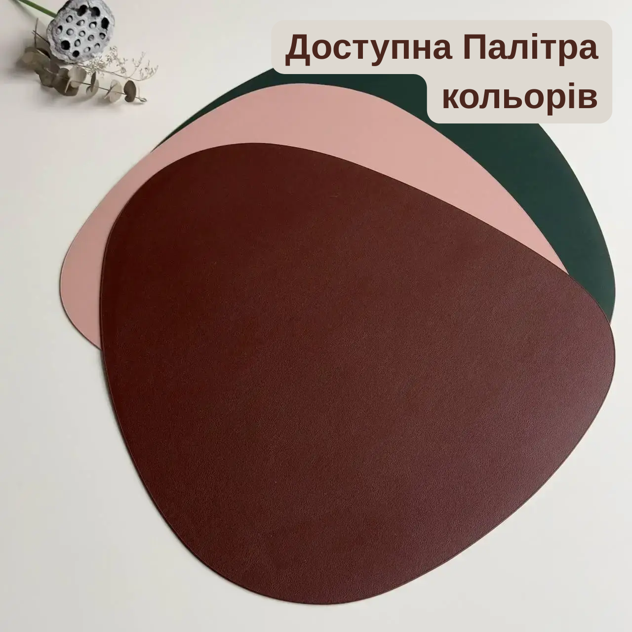Комплект ковриков для сервировки из экокожи капля 3 шт. Темно-зеленый (BP71-3) - фото 4 Комплект ковриков для сервировки из экокожи капля 3 шт. Темно-зеленый (BP71-3) - фото 4