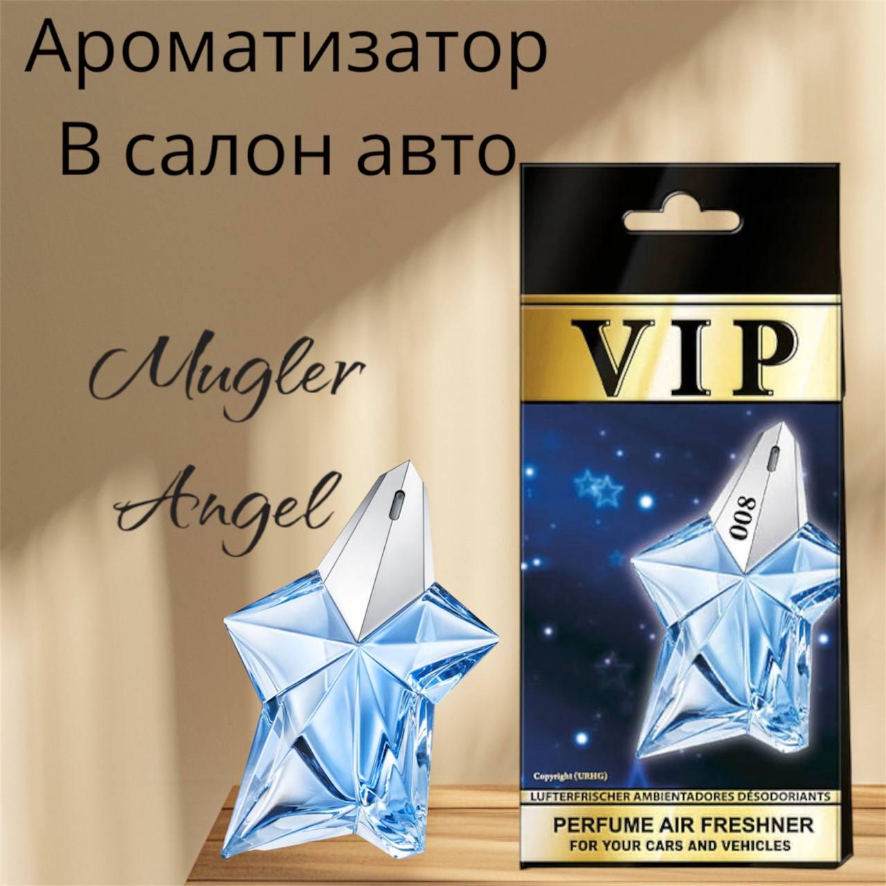 Автопарфюм Thierry Mugler Angel (26103) - фото 2