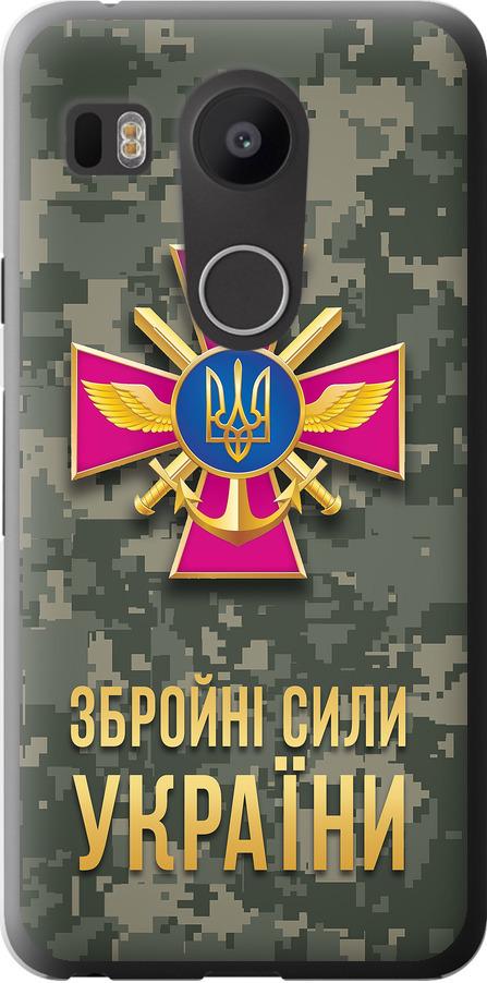 Чехол на LG Nexus 5X H791 ЗСУ (5269u-150-42517) Чехол на LG Nexus 5X H791 ЗСУ (5269u-150-42517)